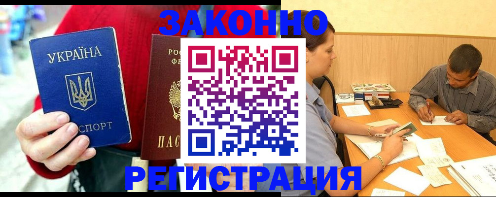 прописка для военкомата в Стерлитамаке
