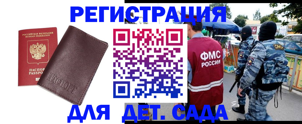 временная регистрация для всех в Стерлитамаке