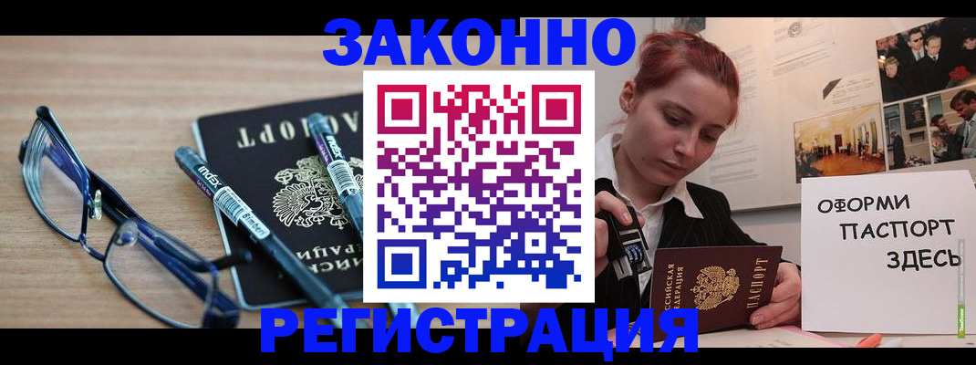 прописка поиск в Стерлитамаке