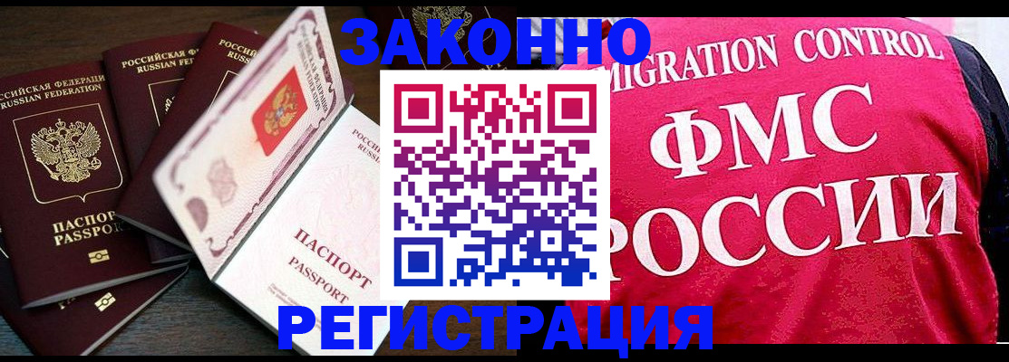 временная регистрация купить в Стерлитамаке